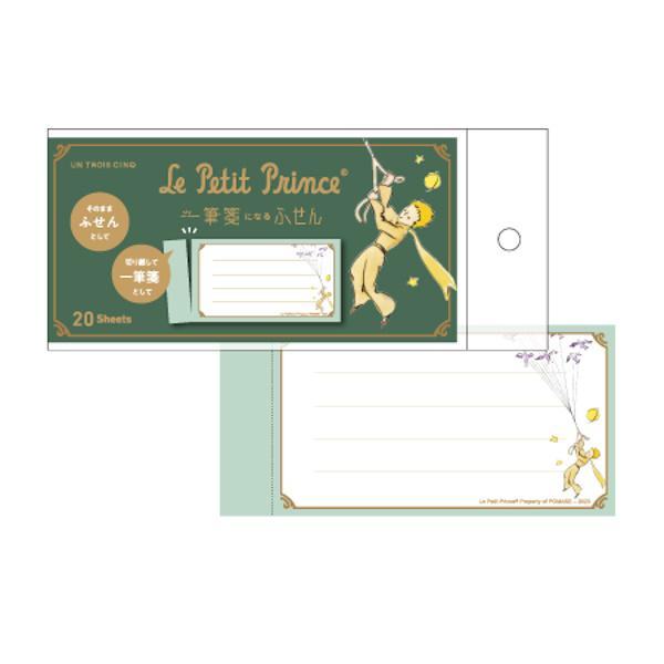 Le Petit Prince 2-way Notepad and Sticky Notes - Migratory Birds and the Prince - Techo Treats