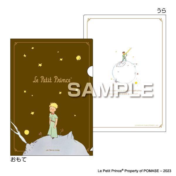 Le Petit Prince A5 Clear Folder - The Prince of Asteroid B-612 - Techo Treats