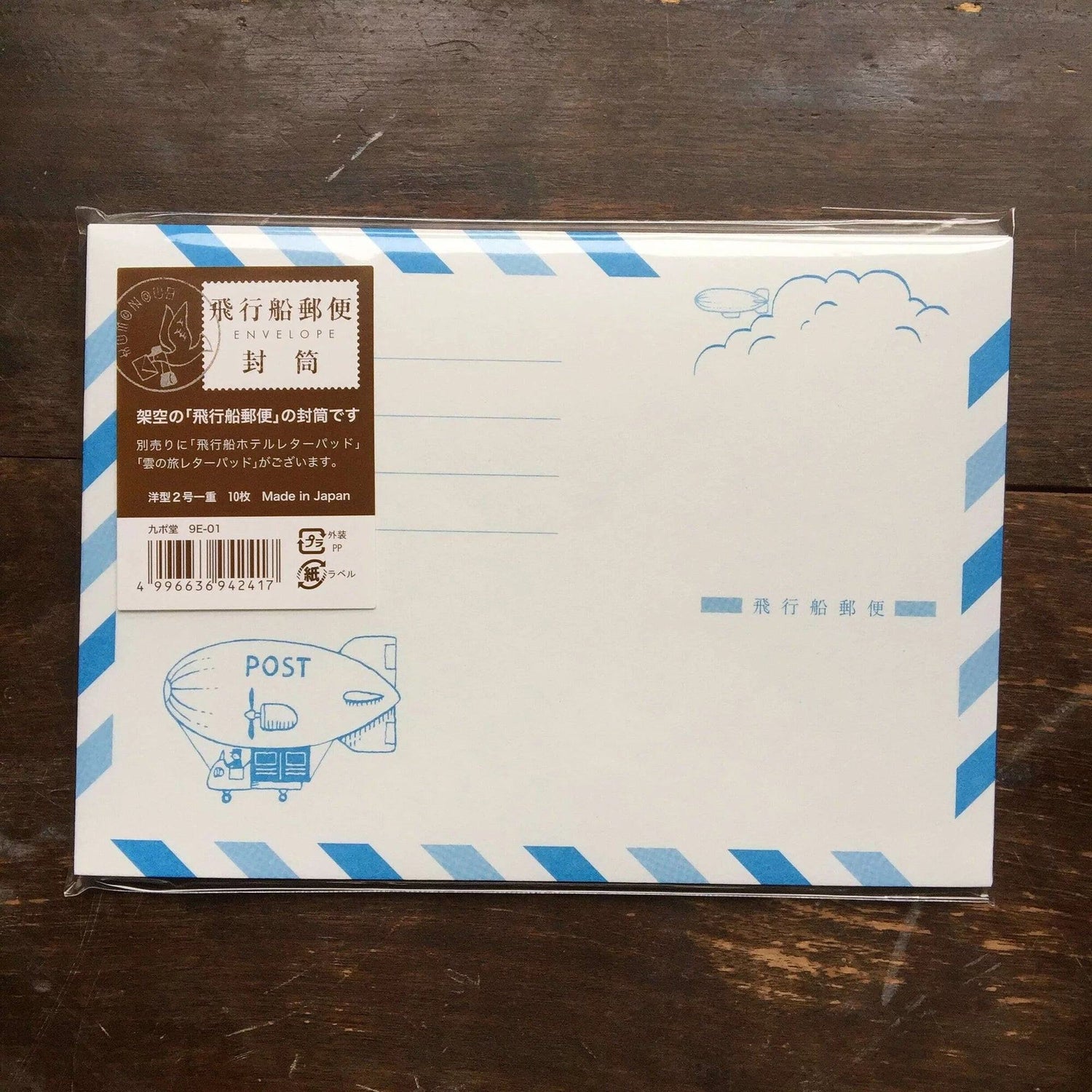 LIFE Kyupodo Airship Mail Envelope - Default Title by Techo Treats Stationery