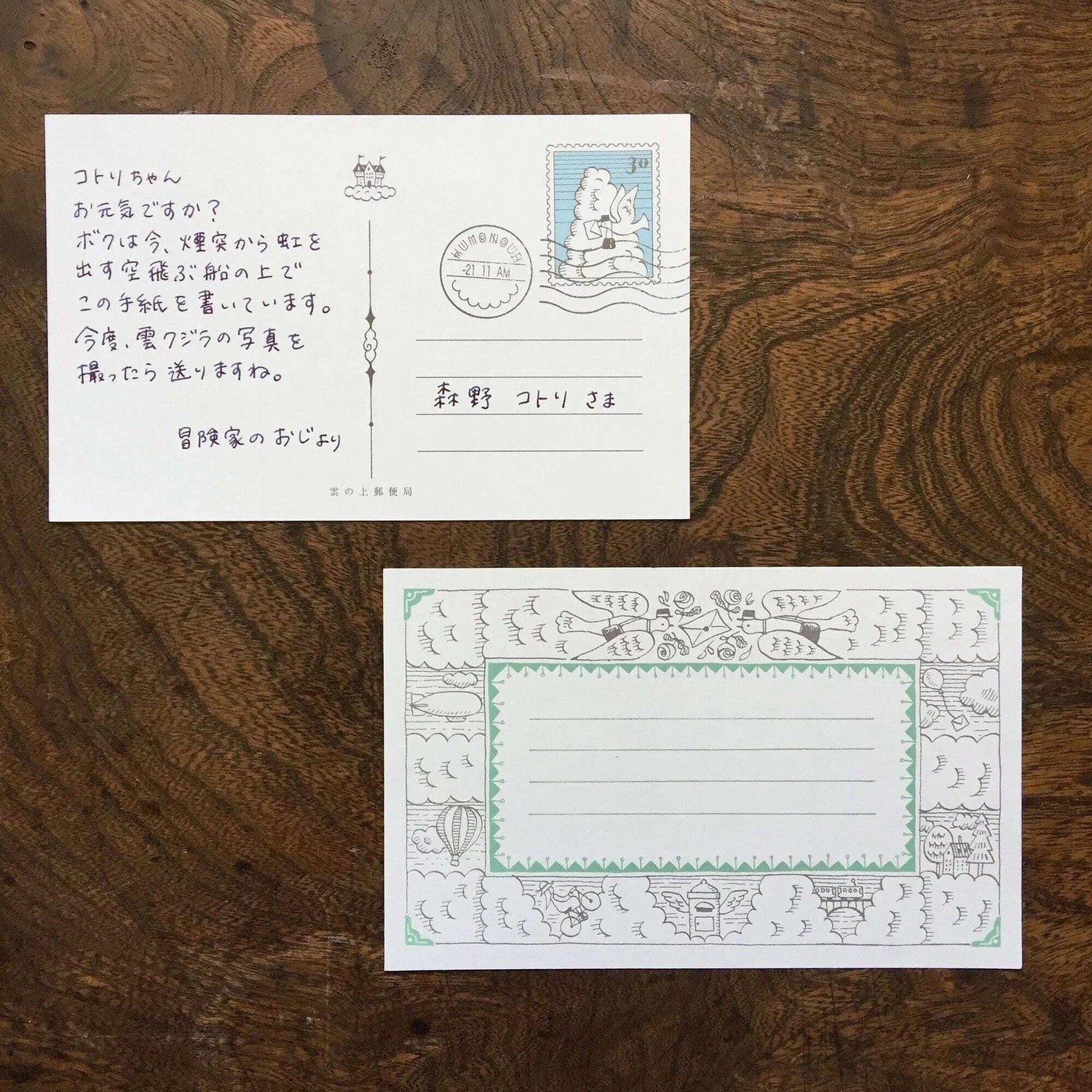 LIFE Kyupodo Cloud Post Office One-stroke Paper - Morning Letter - Default Title by Techo Treats Stationery