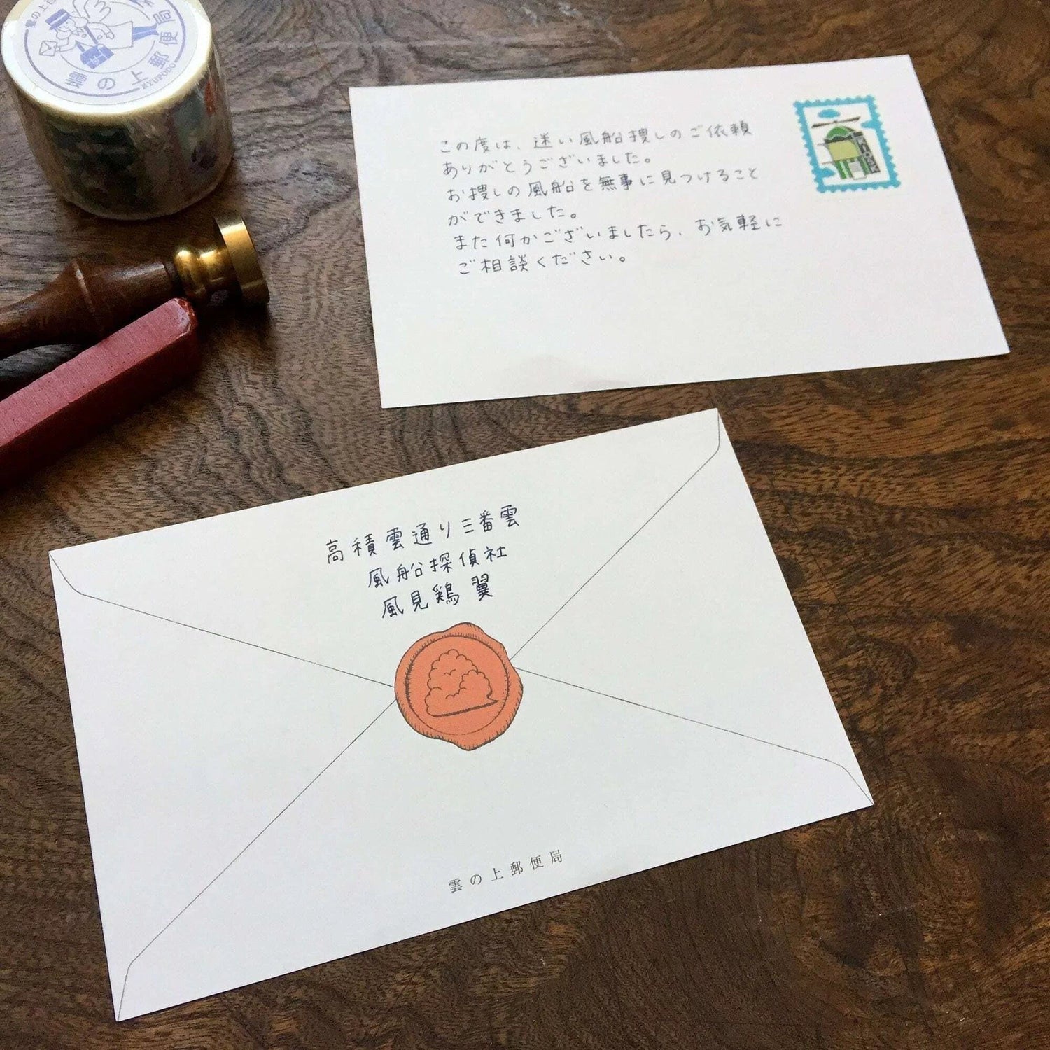 LIFE Kyupodo Cloud Post Office One-stroke Paper - Morning Letter - Default Title by Techo Treats Stationery