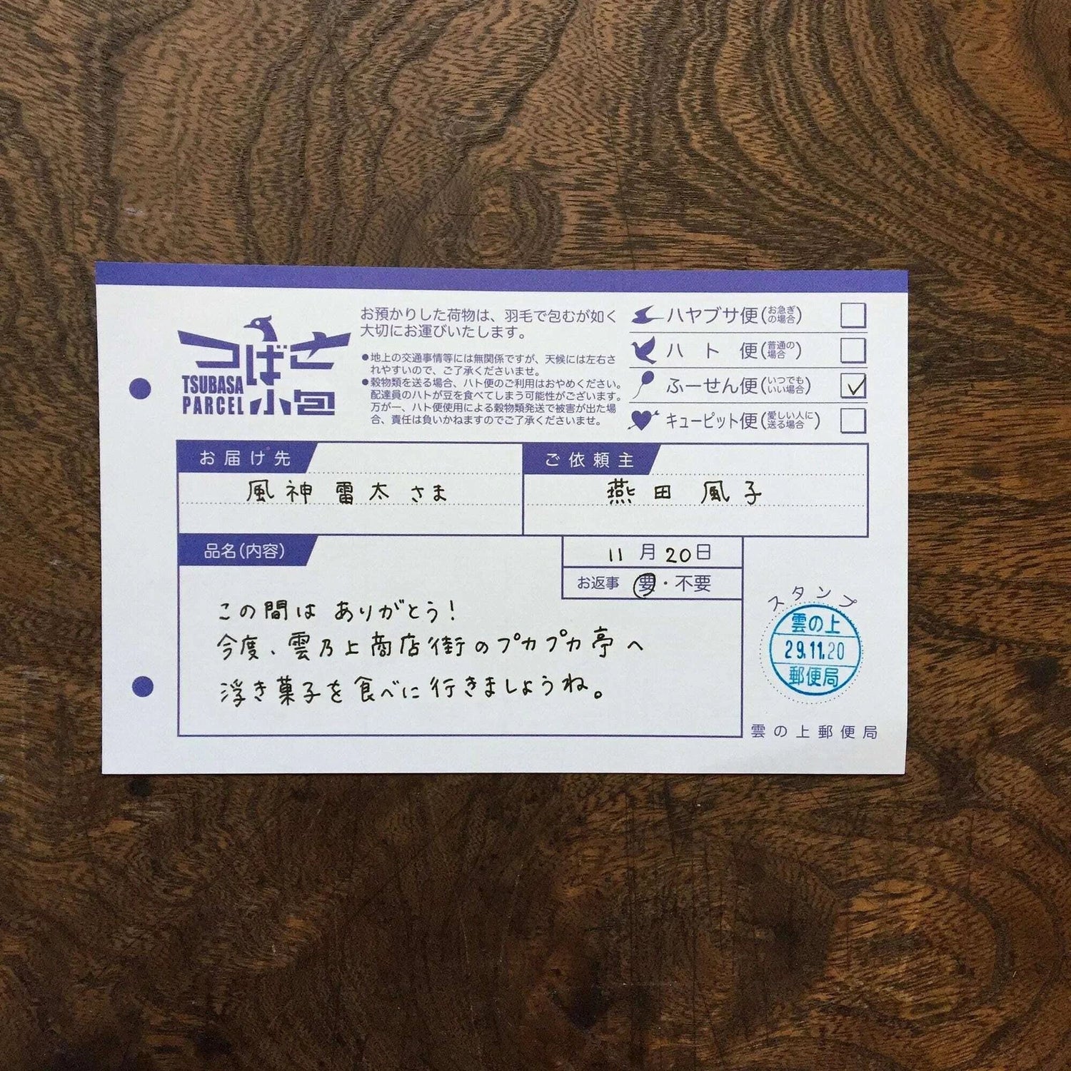 LIFE Kyupodo Cloud Post Office One-stroke Paper - Morning Letter - Default Title by Techo Treats Stationery