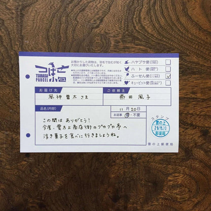 LIFE Kyupodo Cloud Post Office One-stroke Paper - Morning Letter - Default Title by Techo Treats Stationery