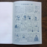 LIFE Kyupodo Fantasy Collection Notebook A5 - Blue - Default Title by Techo Treats Stationery