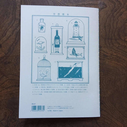 LIFE Kyupodo Fantasy Collection Notebook A5 - Blue - Default Title by Techo Treats Stationery