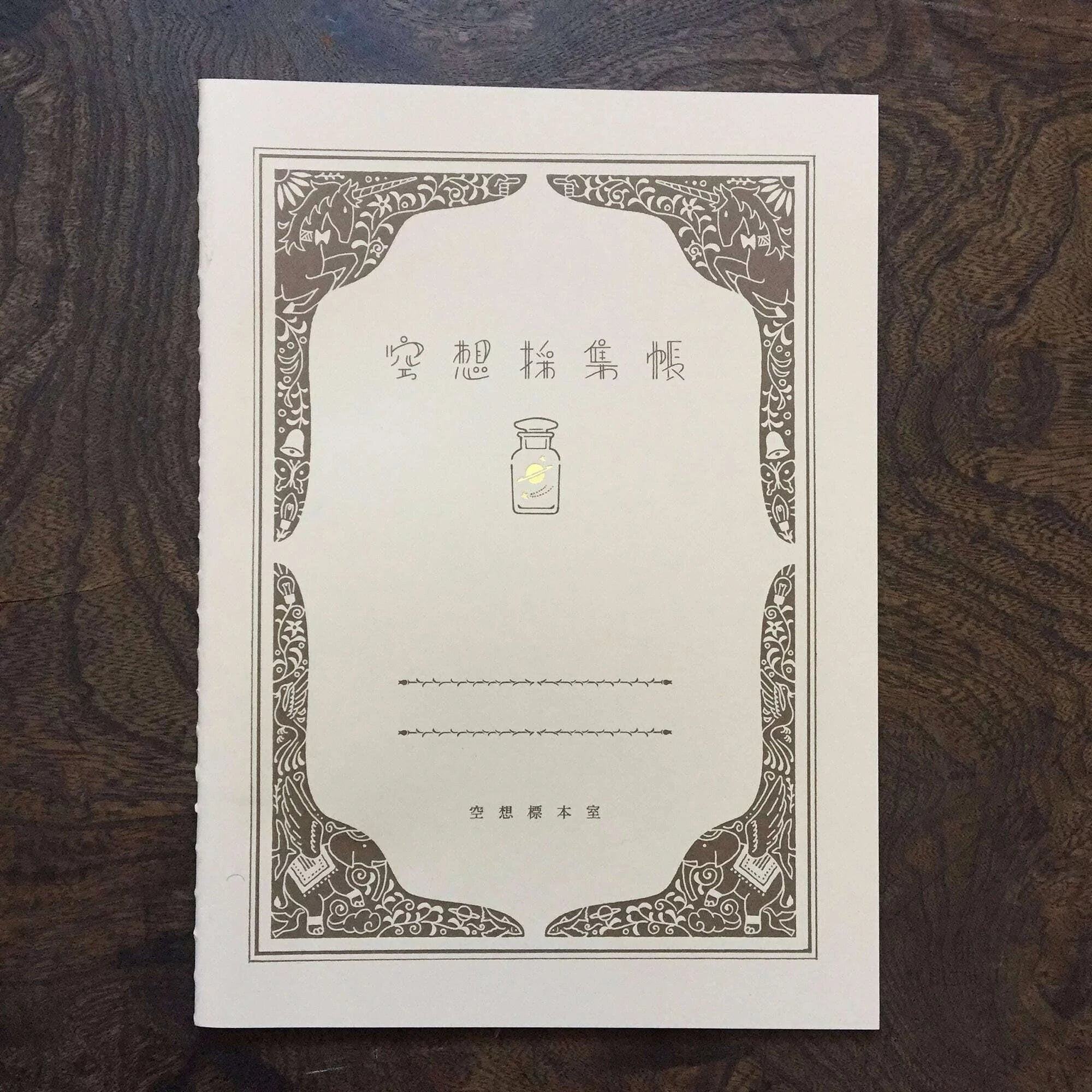 LIFE Kyupodo Fantasy Collection Notebook A5 - Brown - Default Title by Techo Treats Stationery