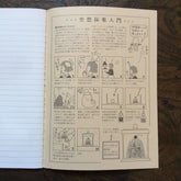 LIFE Kyupodo Fantasy Collection Notebook A5 - Brown - Default Title by Techo Treats Stationery