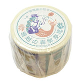 LIFE Kyupodo Masking Tape - Coral Reef Stamps - Default Title by Techo Treats Stationery