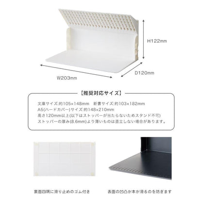 LIHIT LAB Firm Bookend - A4 Medium Size (2 colors) - White by Techo Treats Stationery