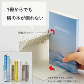 LIHIT LAB Firm Bookend - A5 Large Size (3 colors) - Ivory by Techo Treats Stationery