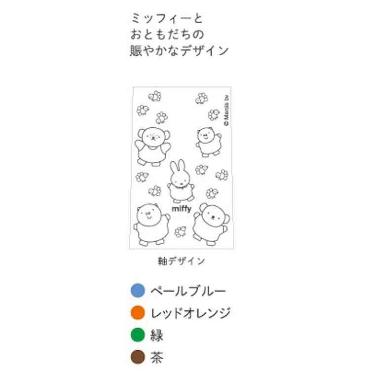 (Limited) miffy Sarasa Nano 0.3mm Gel Pen 4-color Set (C) - miffy and Friends - Techo Treats