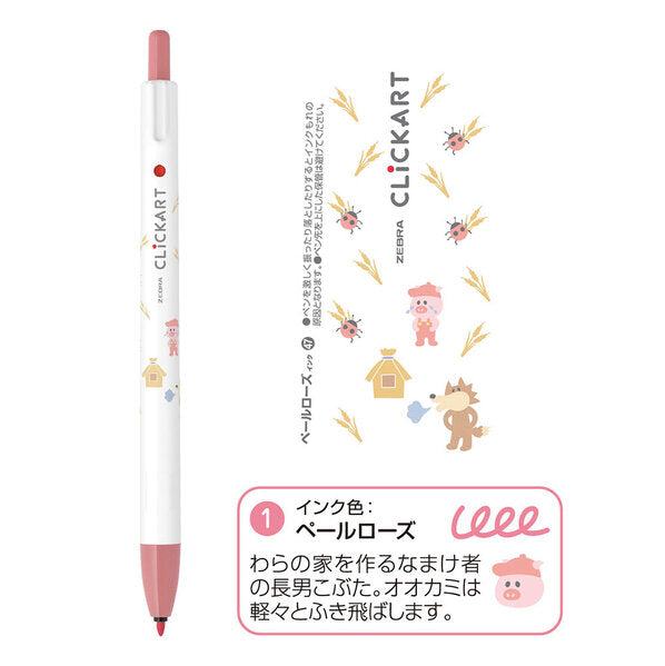 (Limited) Picture Book Series CLiCKART Water-based Marker - 4-color Set B - Techo Treats
