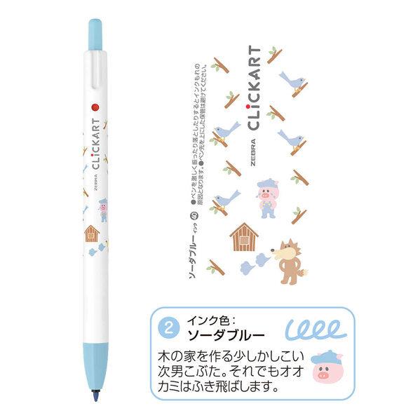 (Limited) Picture Book Series CLiCKART Water-based Marker - 4-color Set B - Techo Treats