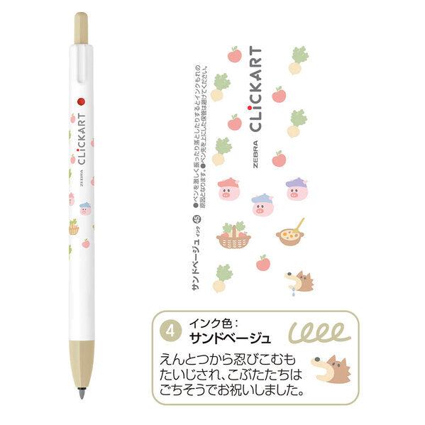(Limited) Picture Book Series CLiCKART Water-based Marker - 4-color Set B - Techo Treats