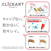 (Limited) Picture Book Series CLiCKART Water-based Marker - 4-color Set C - Techo Treats
