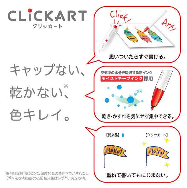 (Limited) Picture Book Series CLiCKART Water-based Marker - 4-color Set C - Techo Treats