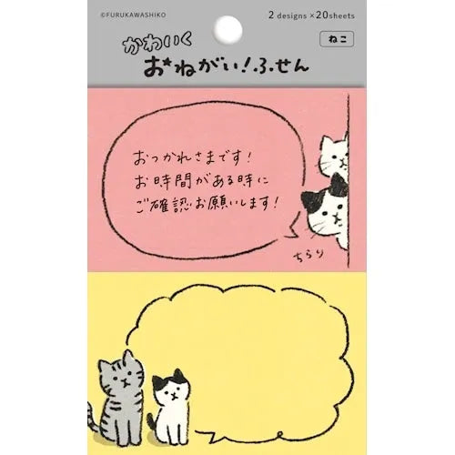 Lovely Pleading Sticky Note - Cat - Furukawa Shiko - Default Title by Techo Treats Stationery