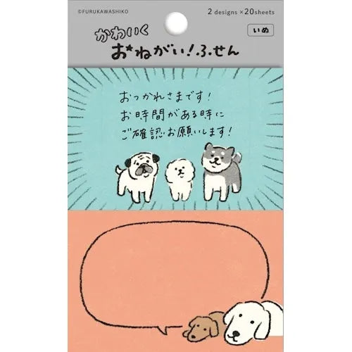 Lovely Pleading Sticky Note - Dog - Furukawa Shiko - Default Title by Techo Treats Stationery