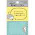 Lovely Pleading Sticky Note - Hedgehog - Furukawa Shiko - Default Title by Techo Treats Stationery