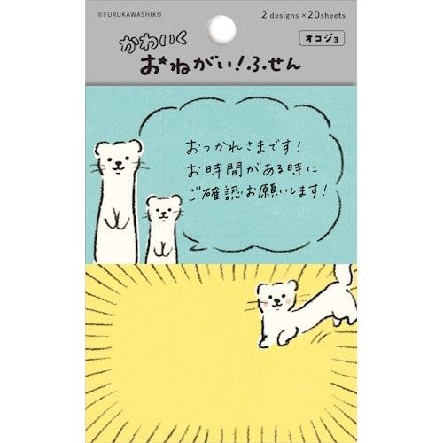 Lovely Pleading Sticky Note - Okojo - Furukawa Shiko - Default Title by Techo Treats Stationery