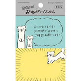 Lovely Pleading Sticky Note - Okojo - Furukawa Shiko - Default Title by Techo Treats Stationery