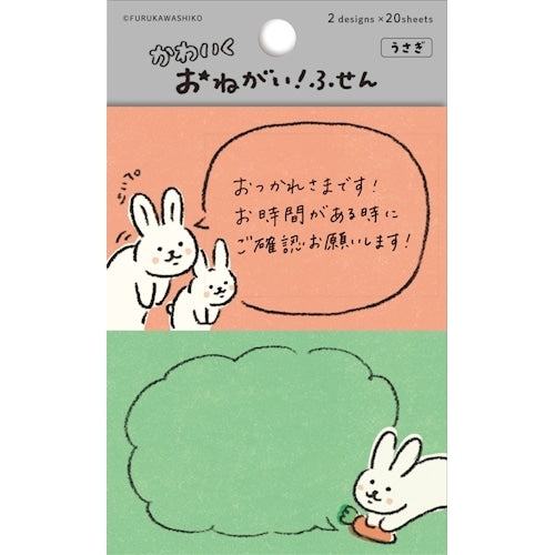 Lovely Pleading Sticky Note - Rabbit - Furukawa Shiko - Default Title by Techo Treats Stationery