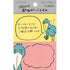 Lovely Pleading Sticky Note - Shoebill - Furukawa Shiko - Default Title by Techo Treats Stationery