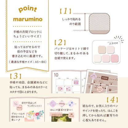 Marumi no Fusen - Petit (4 patterns) - Techo Treats