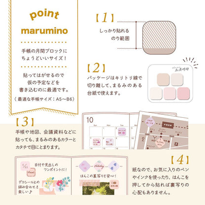 Marumi Sticky Notes - Petite (4 patterns) - Techo Treats