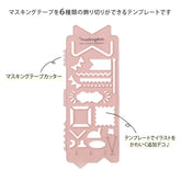 Mastemplate tape cutter & template - Ribbon - Kutsuwa - Default Title by Techo Treats Stationery