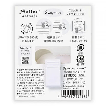 Mattari Animals 2-way Acrylic Clip - Shimaenaga Long-tailed Tit - NB Co - Default Title by Techo Treats Stationery