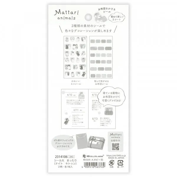 Mattari Animals Sticker Sheet (Night) - Kitten - NB Co - Default Title by Techo Treats Stationery