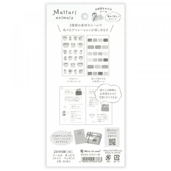 Mattari Animals Sticker Sheet (Night) - Penguin