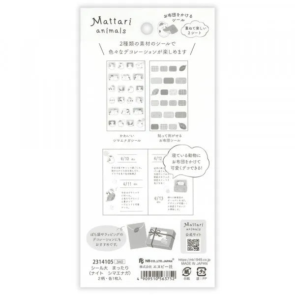 Mattari Animals Sticker Sheet (Night) - Shimaenaga Long-tailed Tit - NB Co - Default Title by Techo Treats Stationery
