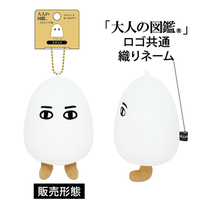 Medjed - Encyclopaedia for Adults Plush Toy Keychain - KAMIO JAPAN - Default Title by Techo Treats Stationery