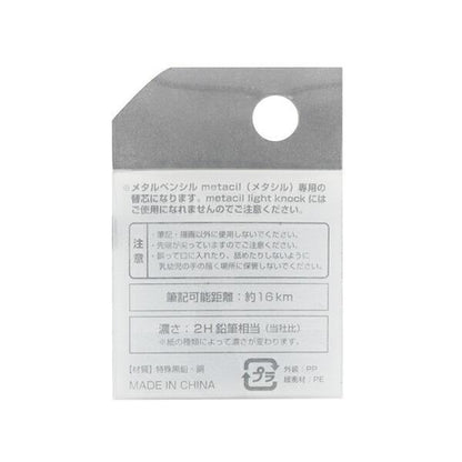 metacil Lead Refill - Sun-Star Stationery - Default Title by Techo Treats Stationery