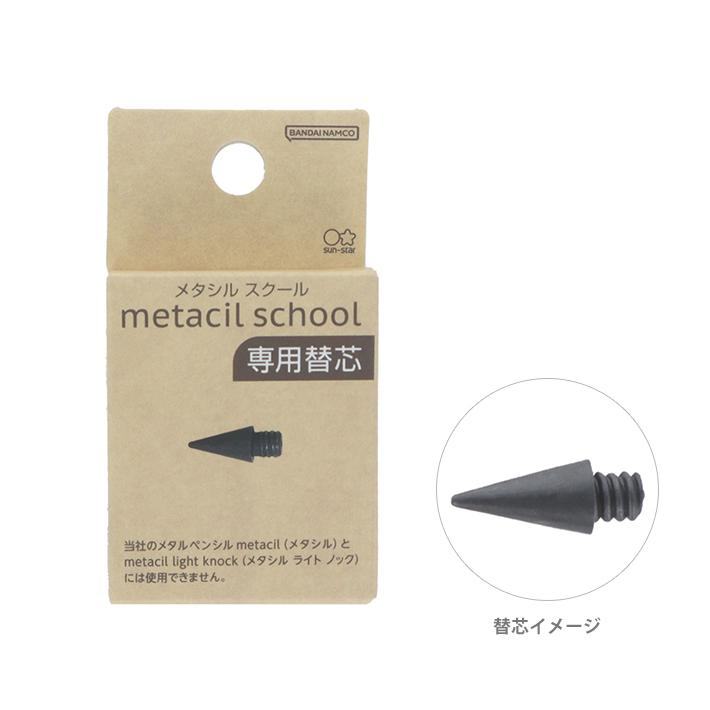 metacil school Lead Refill - Sun-Star Stationery - Default Title by Techo Treats Stationery