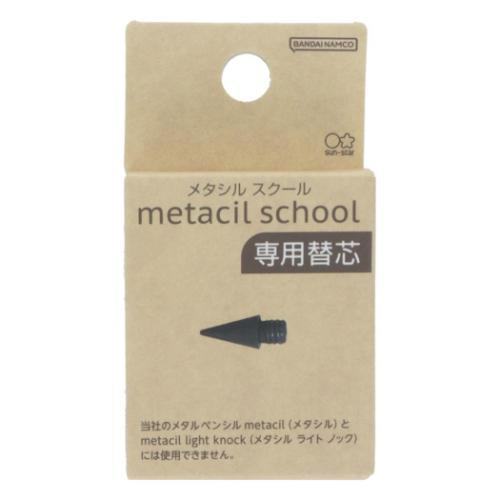 metacil school Lead Refill - Sun-Star Stationery - Default Title by Techo Treats Stationery
