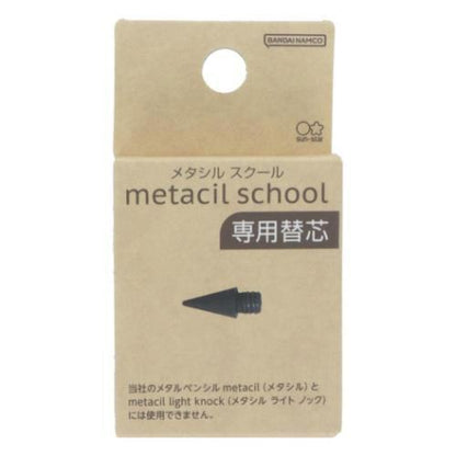 metacil school Lead Refill - Sun-Star Stationery - Default Title by Techo Treats Stationery