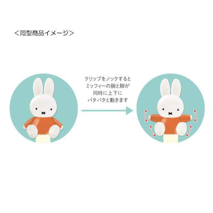miffy Action Mascot 0.7mm Ballpoint Pen - Blue - Kutsuwa - Default Title by Techo Treats Stationery