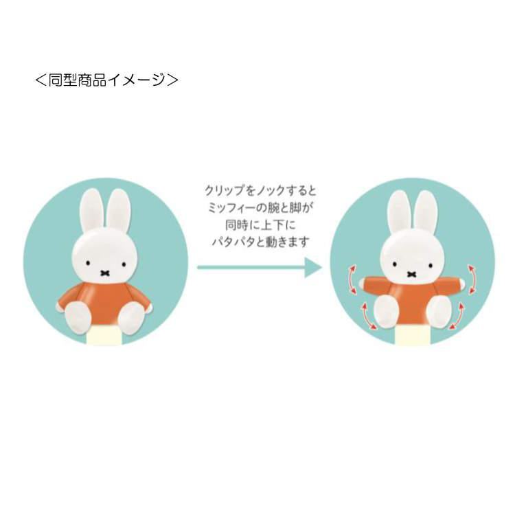 miffy Action Mascot 0.7mm Ballpoint Pen - Blue - Techo Treats