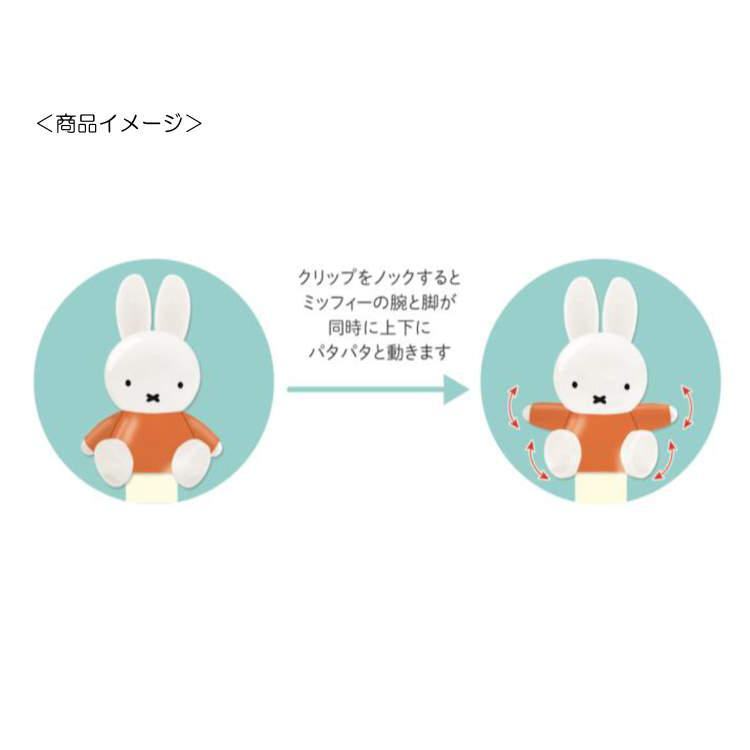 miffy Action Mascot 0.7mm Ballpoint Pen - Red - Kutsuwa - Default Title by Techo Treats Stationery