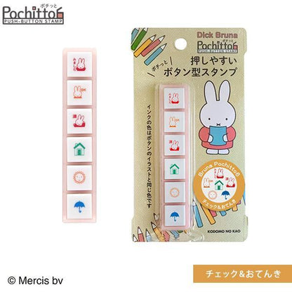 Miffy Pochitto6 Push-button Stamp - Check and Weather - Kodomo no Kao - Default Title by Techo Treats Stationery