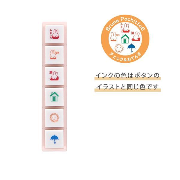 Miffy Pochitto6 Push-button Stamp - Check and Weather - Kodomo no Kao - Default Title by Techo Treats Stationery