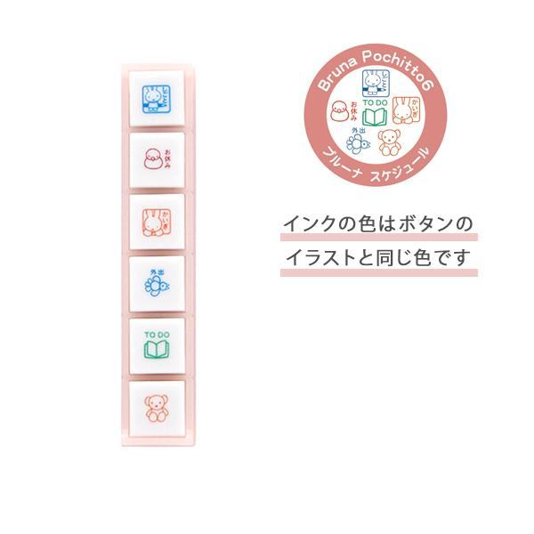 Miffy Pochitto6 Push-button Stamp - Schedule - Kodomo no Kao - Default Title by Techo Treats Stationery