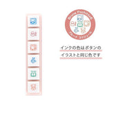 Miffy Pochitto6 Push-button Stamp - Schedule - Kodomo no Kao - Default Title by Techo Treats Stationery