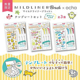 Mildliner Brush x ocha Stencil Limited Set - Cats Relaxing at Home - Techo Treats