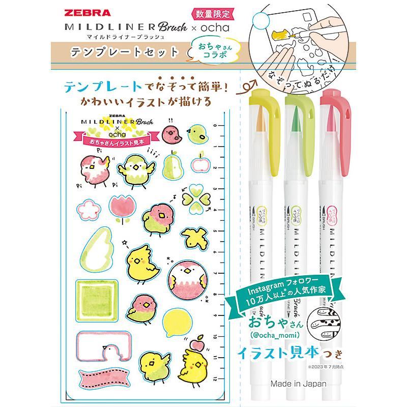 Mildliner Brush x ocha Stencil Limited Set - Warm and Cheerful Piyo - Techo Treats