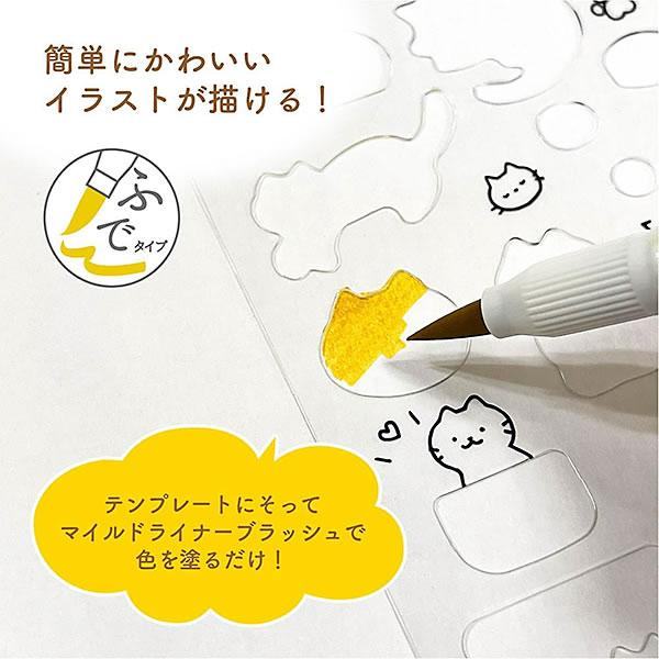 Mildliner Brush x ocha Stencil Limited Set - Warm and Cheerful Piyo - Techo Treats