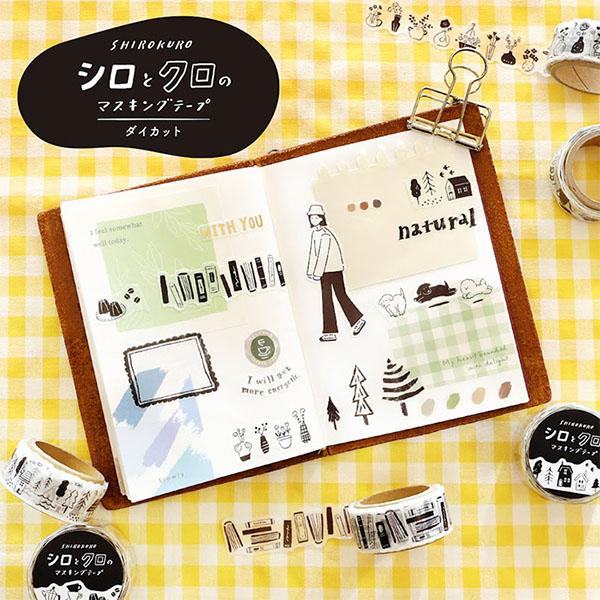 MIND WAVE White and Black Die-cut Masking Tape - Coffee - Default Title by Techo Treats Stationery